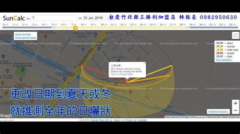 日照角度查詢|農業氣象觀測網監測系統